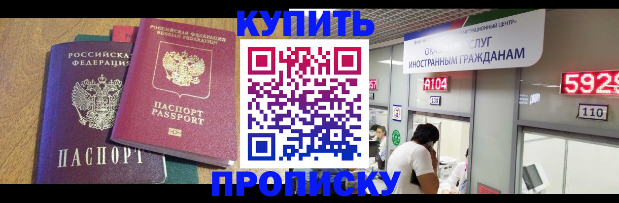 прописка в квартире в Острогожске